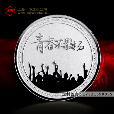 上海市银币定制厂家选择要求