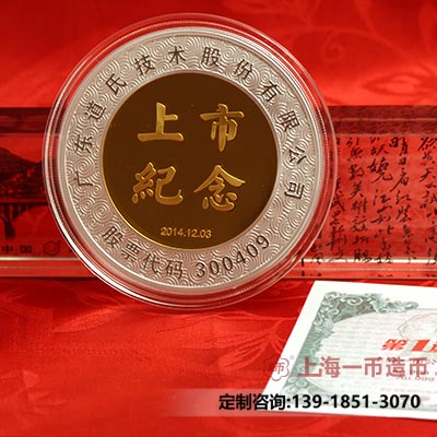 上市纪念金币定制需要注意哪些