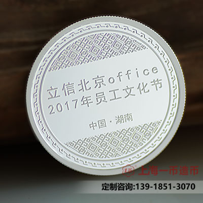 定制纪念章的名称有什么意思