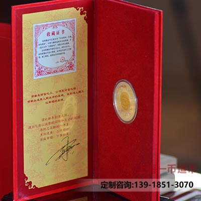 山西定制金币需要注意的问题