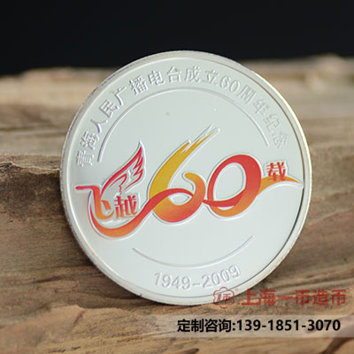 企业定制70周年纪念章传播企业文化