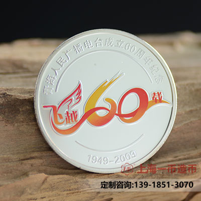 70周年纪念银币是怎么制作的