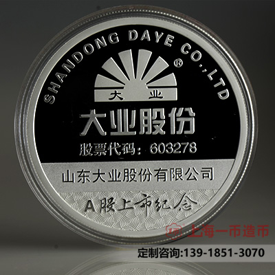 企业金银章定作的特点