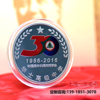 同学聚会定制纪念章